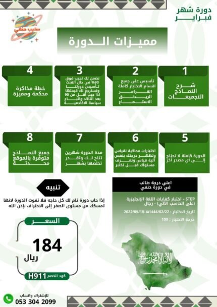 دورة ستيب عايد الجديدة